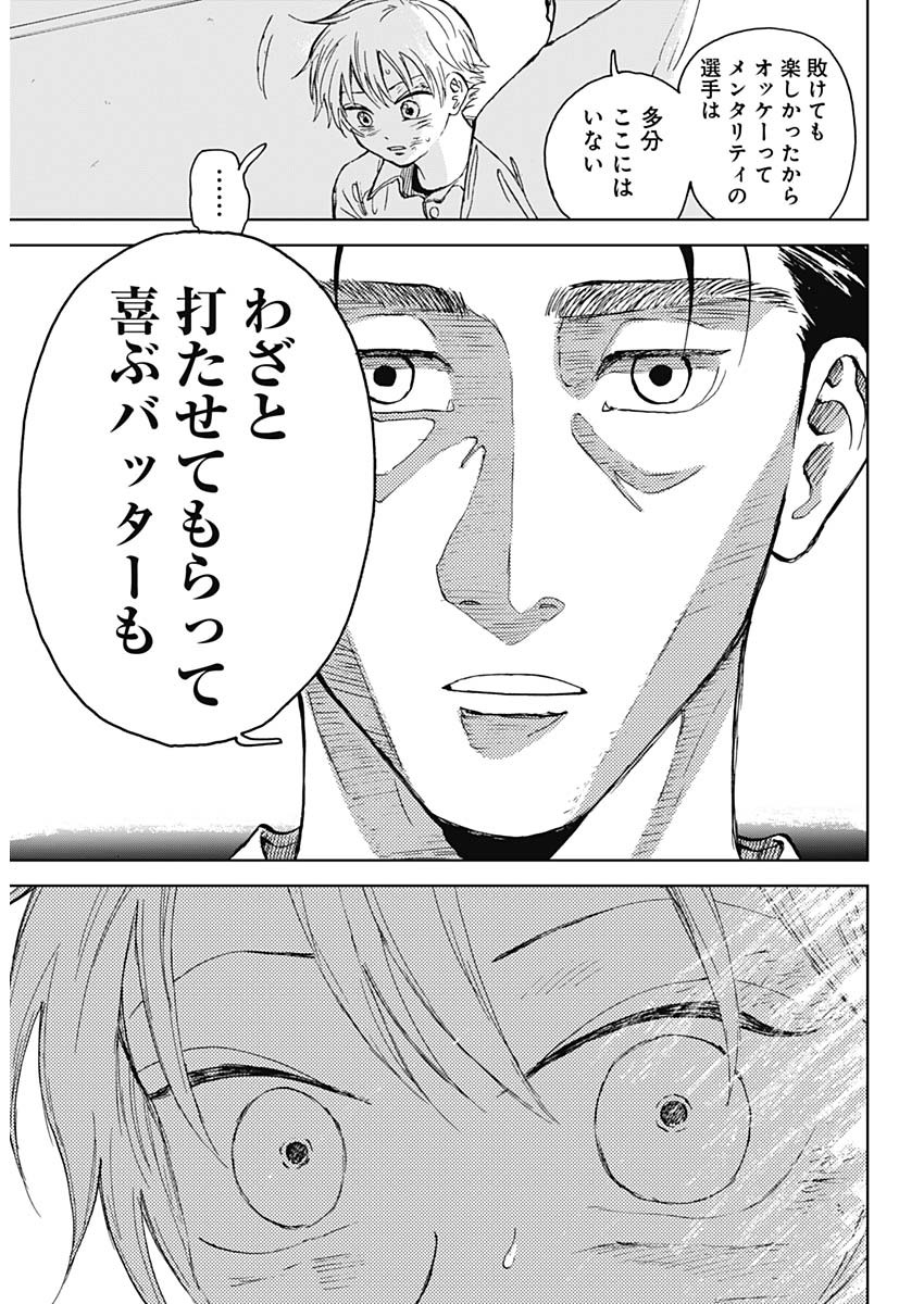 DIAMOND NO KOUZAI - raw - Chapter 17 - https://jpdd.ccdd.to/JPDD/21201405/uiq5ahjhsfg.jpg