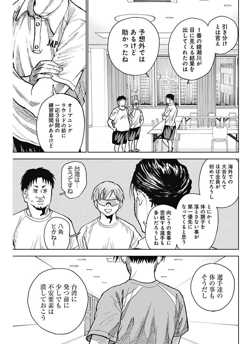 DIAMOND NO KOUZAI - raw - Chapter 20 - https://jpdd.ccdd.to/JPDD/21201405/ul1invwbsup.jpg