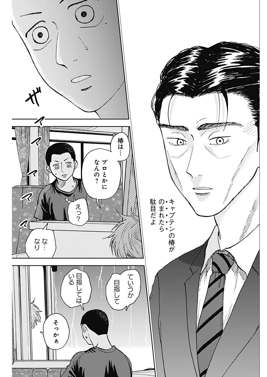 DIAMOND NO KOUZAI - raw - Chapter 15 - https://jpdd.ccdd.to/JPDD/21201405/vmovrp0duae.jpg