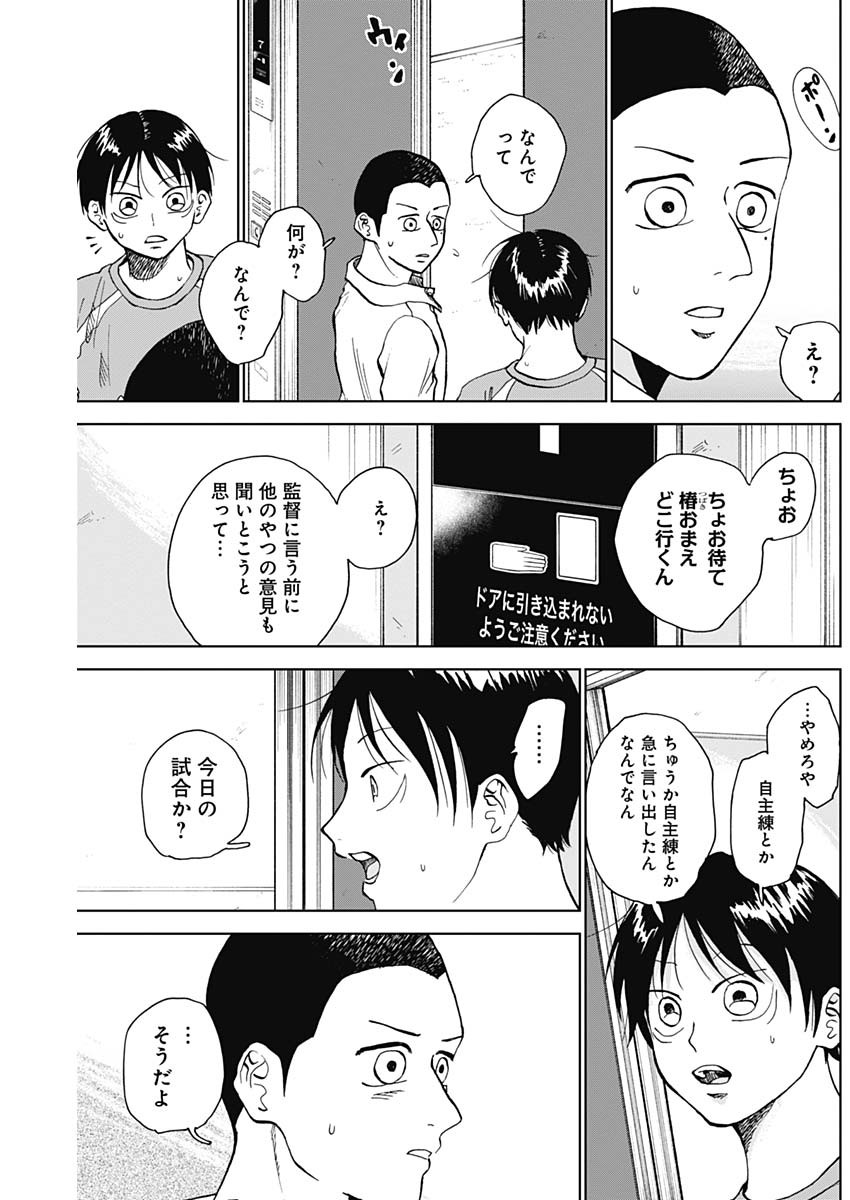 DIAMOND NO KOUZAI - raw - Chapter 16 - https://jpdd.ccdd.to/JPDD/21201405/vn0qnicg3g4.jpg