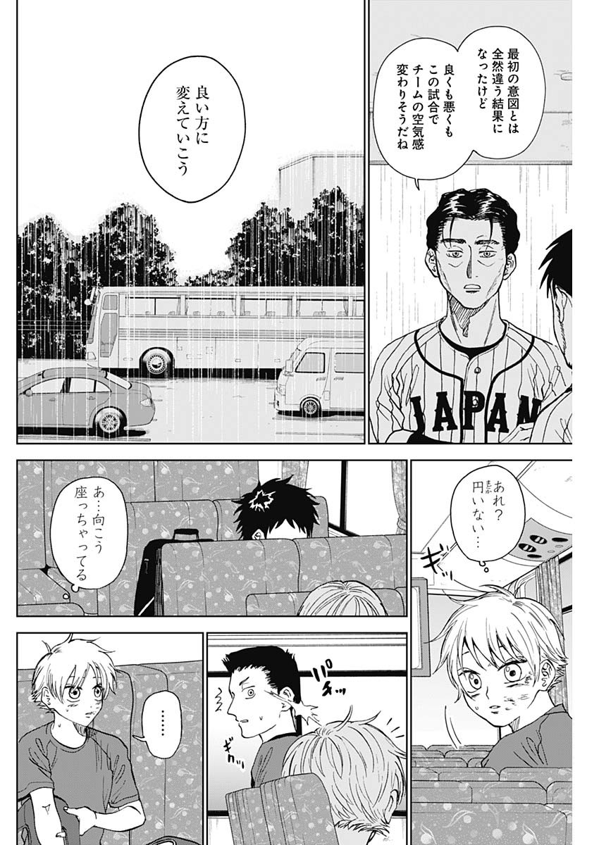 DIAMOND NO KOUZAI - raw - Chapter 15 - https://jpdd.ccdd.to/JPDD/21201405/vqwwwg2lbe3.jpg