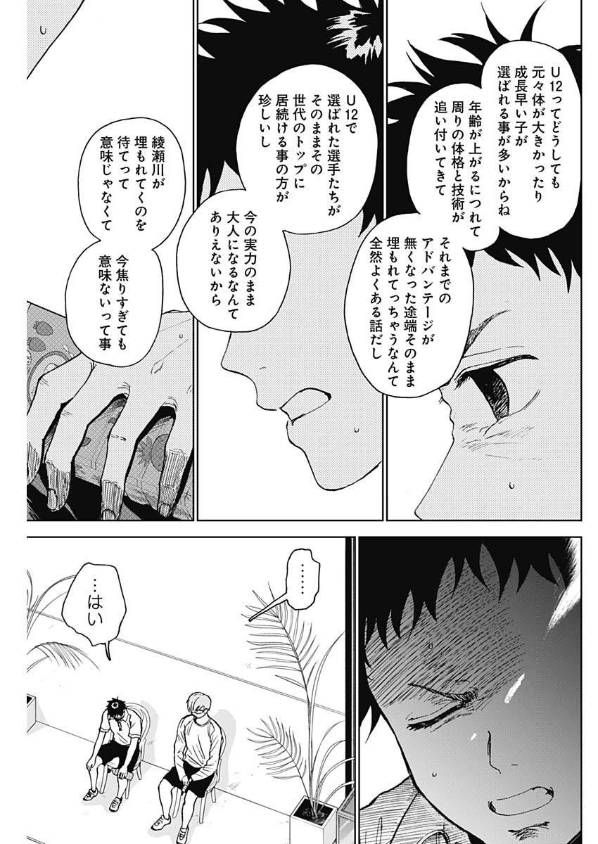 DIAMOND NO KOUZAI - raw - Chapter 18 - https://jpdd.ccdd.to/JPDD/21201405/vvpyygxsmqj.jpg
