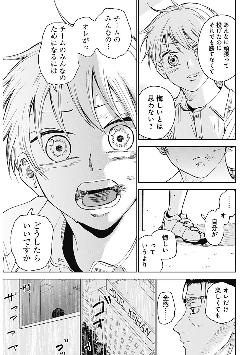 DIAMOND NO KOUZAI - raw - Chapter 17 - https://jpdd.ccdd.to/JPDD/21201405/xr03qym2ohu.jpg