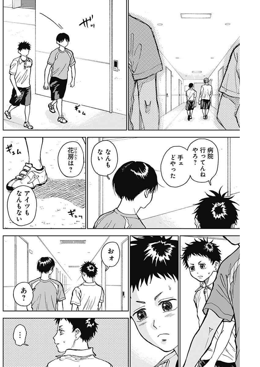 DIAMOND NO KOUZAI - raw - Chapter 19 - https://jpdd.ccdd.to/JPDD/21201405/xysasxqzcqv.jpg