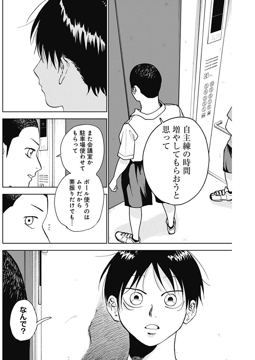 DIAMOND NO KOUZAI - raw - Chapter 16 - https://jpdd.ccdd.to/JPDD/21201405/xz3kit1mmeu.jpg