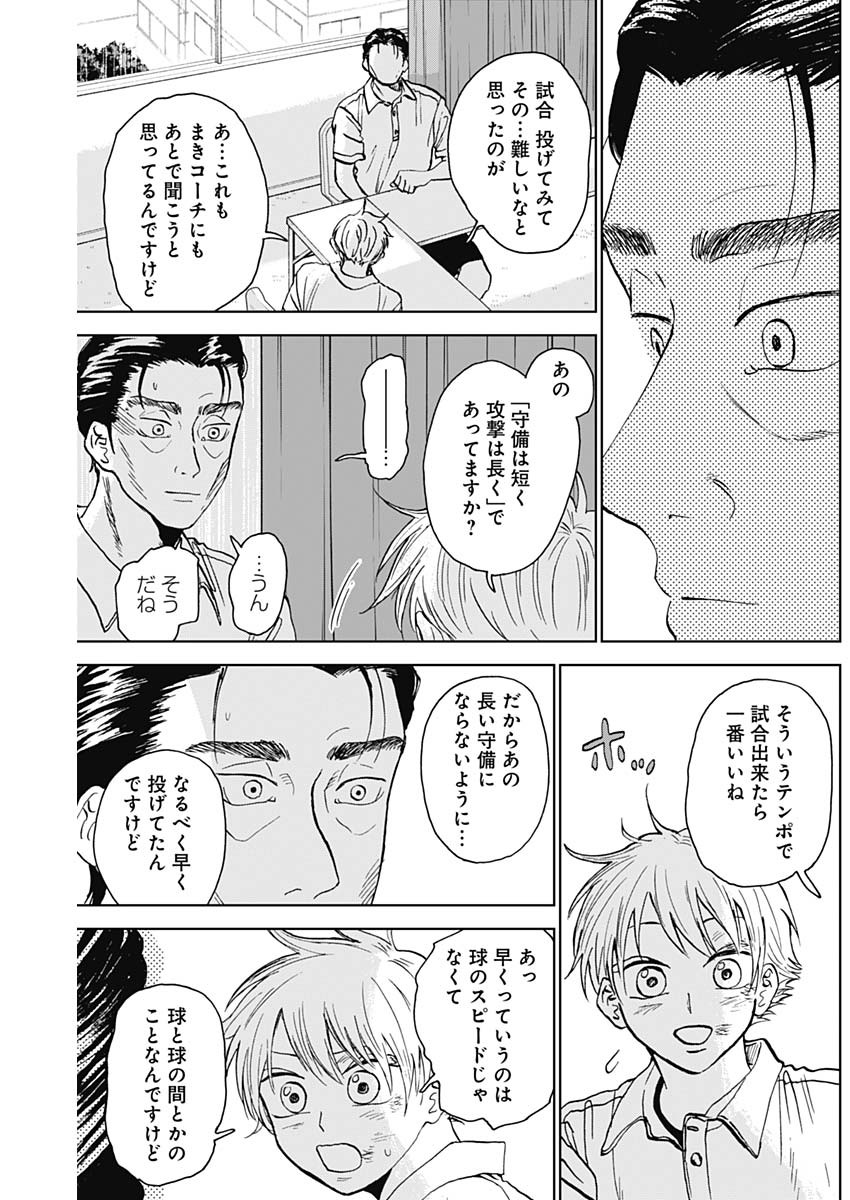 DIAMOND NO KOUZAI - raw - Chapter 16 - https://jpdd.ccdd.to/JPDD/21201405/yauxe13dxl2.jpg