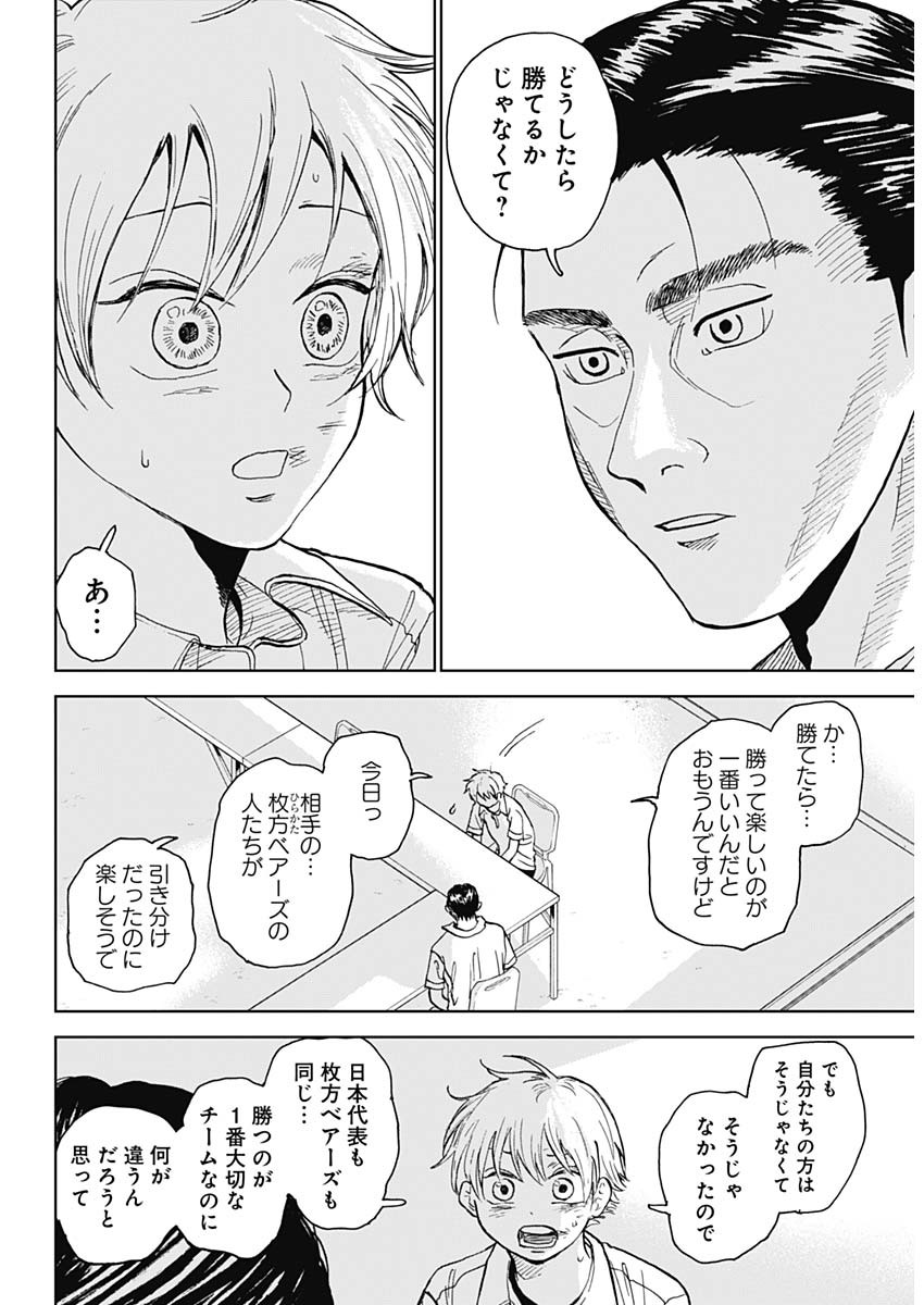 DIAMOND NO KOUZAI - raw - Chapter 17 - https://jpdd.ccdd.to/JPDD/21201405/yq2qq3xyg2d.jpg