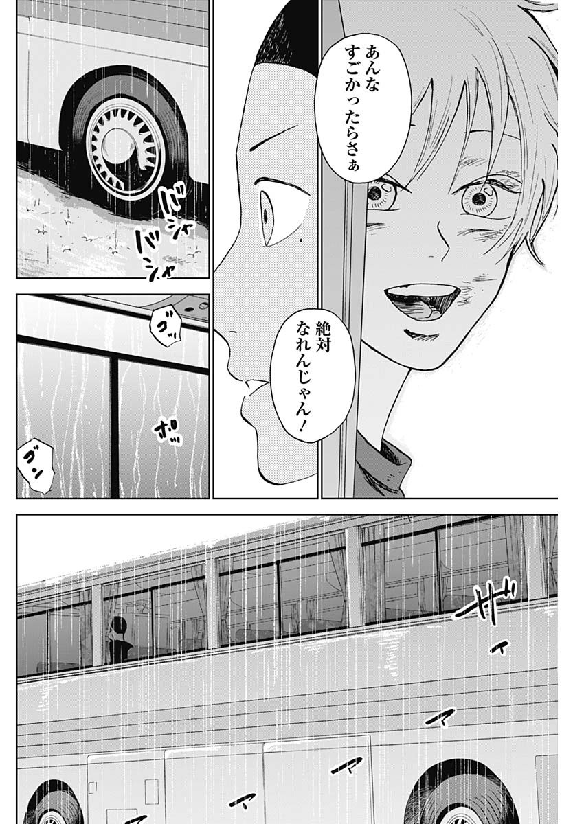 DIAMOND NO KOUZAI - raw - Chapter 15 - https://jpdd.ccdd.to/JPDD/21201405/ytkqkg5urx0.jpg