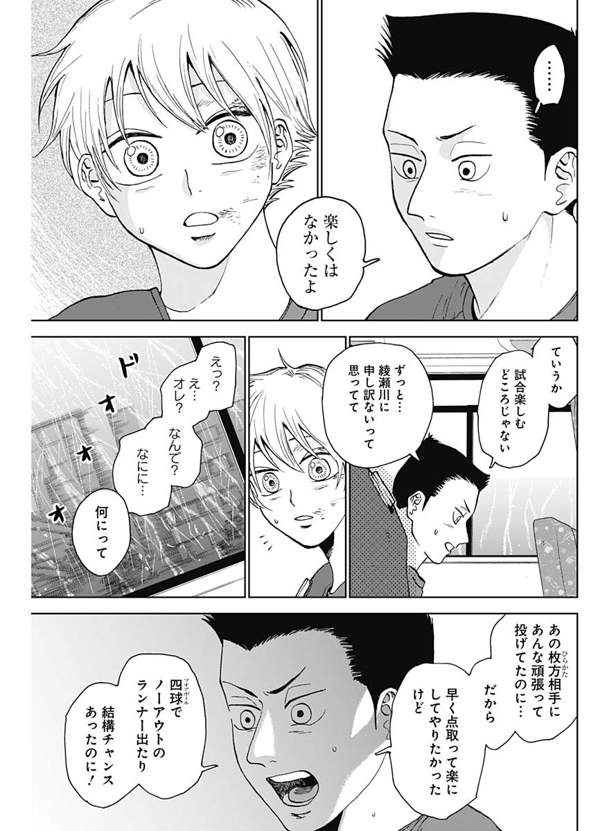 DIAMOND NO KOUZAI - raw - Chapter 15 - https://jpdd.ccdd.to/JPDD/21201405/zbojbvg5mht.jpg