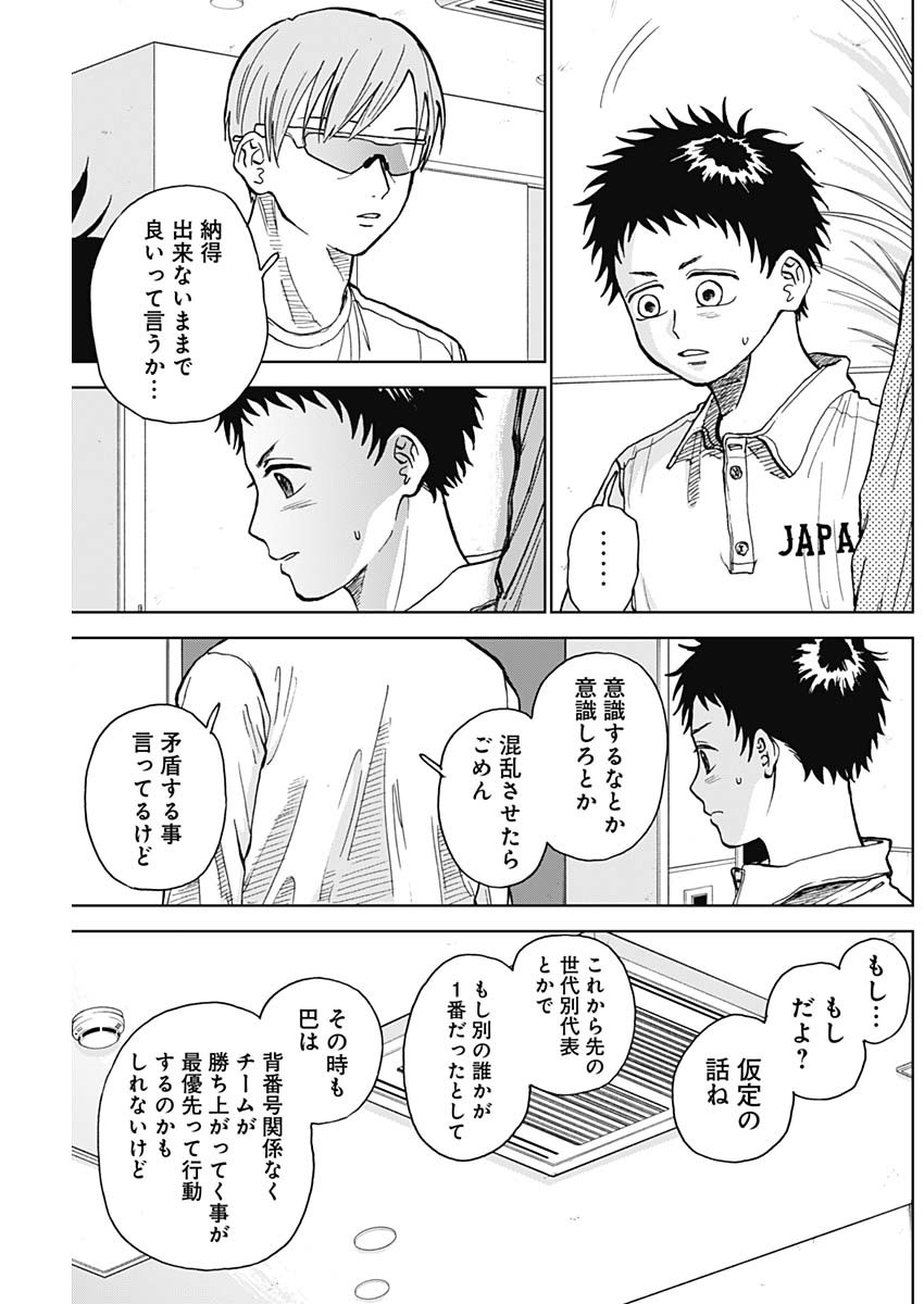 DIAMOND NO KOUZAI - raw - Chapter 19 - https://jpdd.ccdd.to/JPDD/21201405/zm0gpoxiqgu.jpg