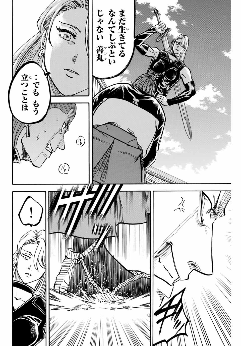 GAMARAN: SHURA - raw - Chapter 181 - https://jpdd.ccdd.to/JPDD/21211405/03qn0o3sml5.jpg