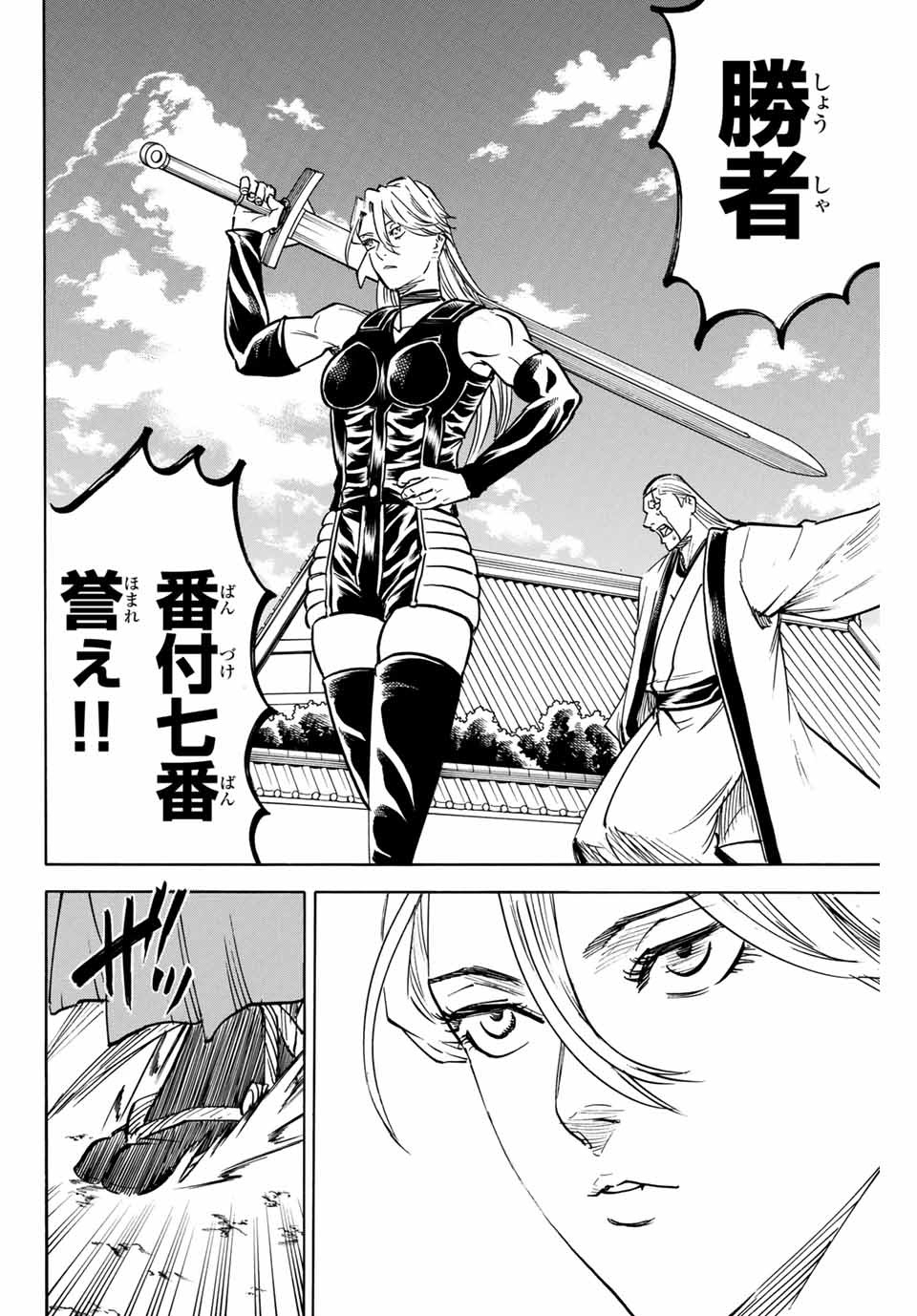 GAMARAN: SHURA - raw - Chapter 181 - https://jpdd.ccdd.to/JPDD/21211405/05gmh2jpatt.jpg