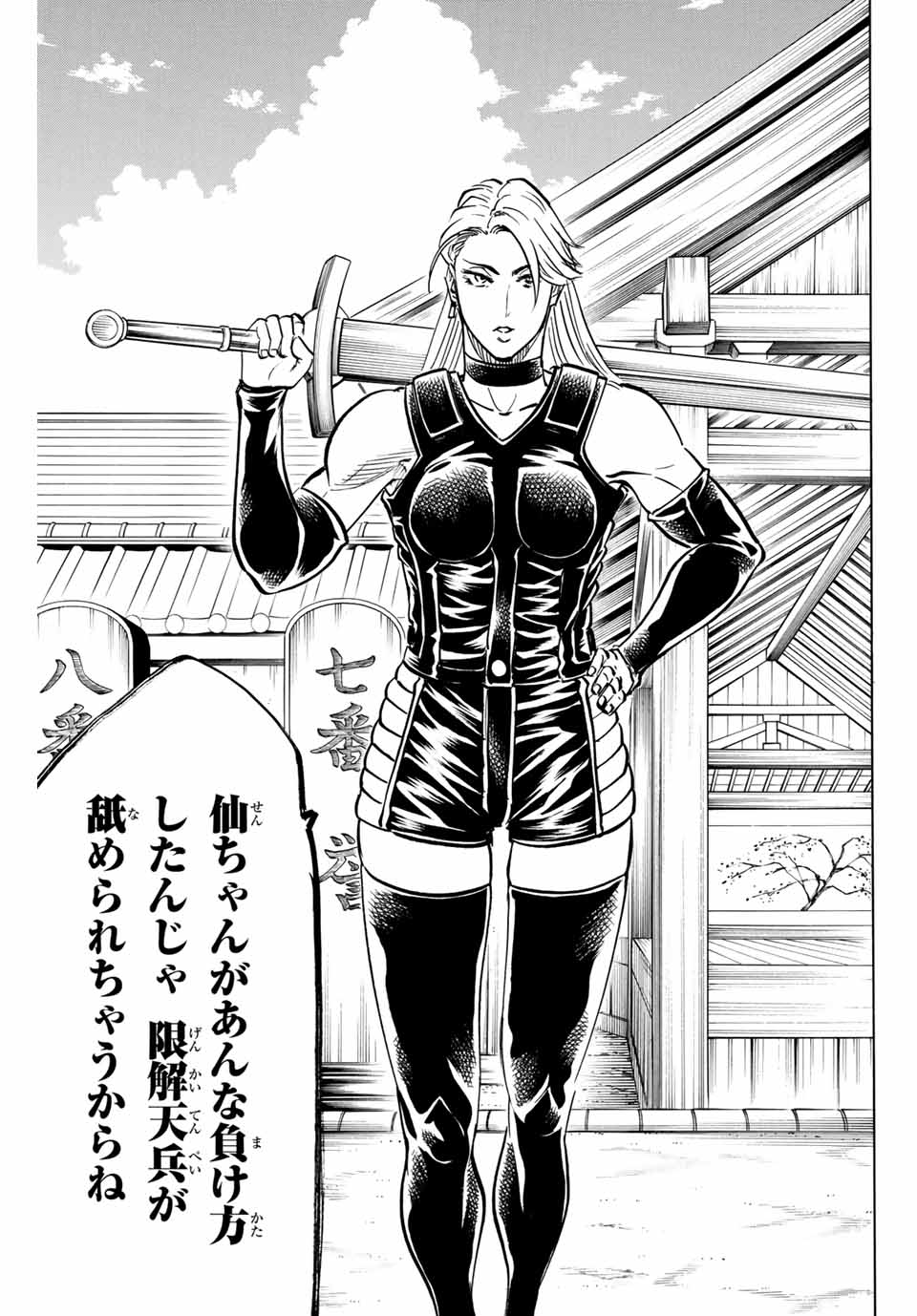 GAMARAN: SHURA - raw - Chapter 176 - https://jpdd.ccdd.to/JPDD/21211405/05upwwx4j1z.jpg