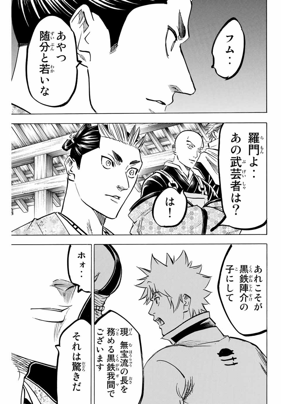 GAMARAN: SHURA - raw - Chapter 181 - https://jpdd.ccdd.to/JPDD/21211405/0slg1kcj3wo.jpg