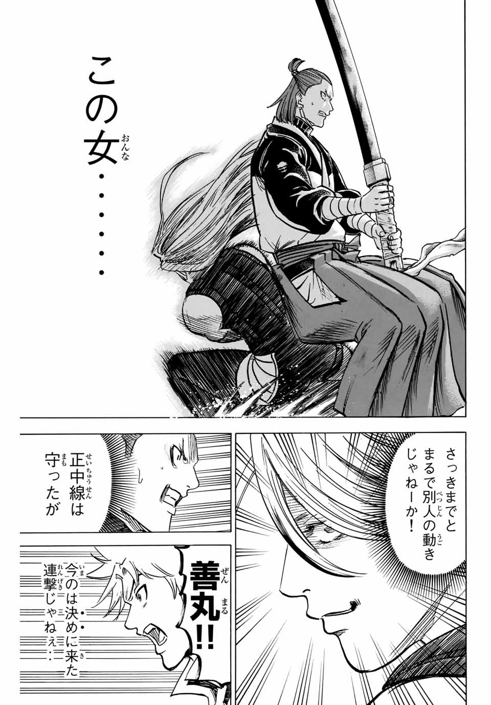 GAMARAN: SHURA - raw - Chapter 178 - https://jpdd.ccdd.to/JPDD/21211405/0zn0i1mgyd1.jpg