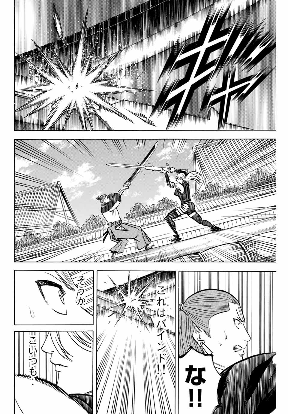 GAMARAN: SHURA - raw - Chapter 180 - https://jpdd.ccdd.to/JPDD/21211405/1gnr5z2skis.jpg