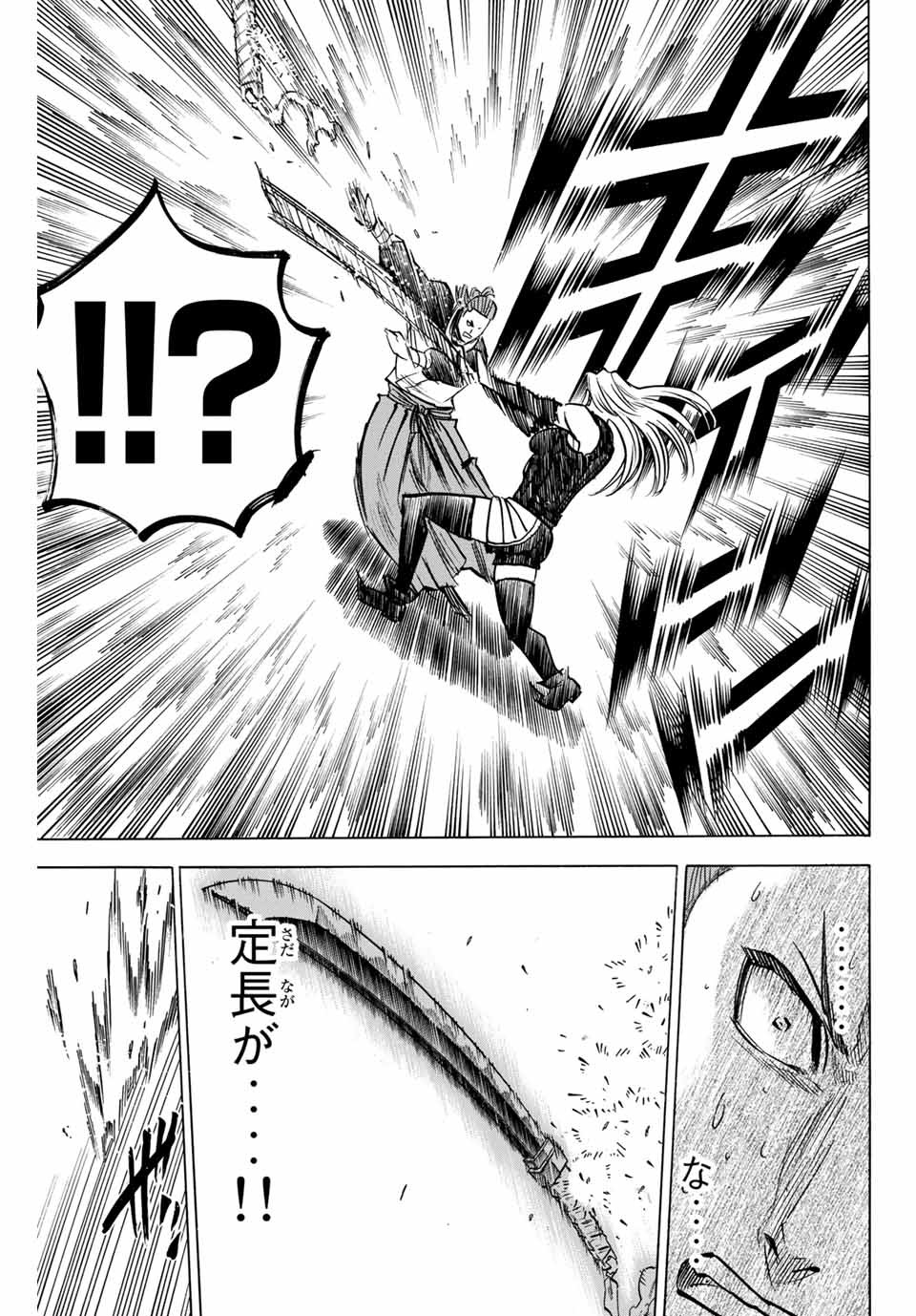 GAMARAN: SHURA - raw - Chapter 180 - https://jpdd.ccdd.to/JPDD/21211405/232snctobh2.jpg