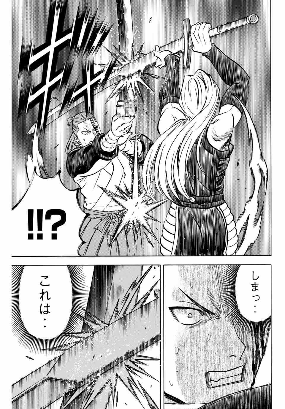 GAMARAN: SHURA - raw - Chapter 179 - https://jpdd.ccdd.to/JPDD/21211405/4rcqerkwzci.jpg