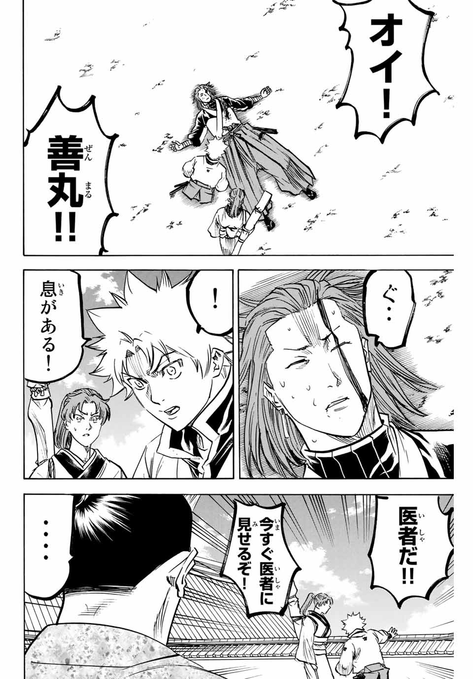 GAMARAN: SHURA - raw - Chapter 181 - https://jpdd.ccdd.to/JPDD/21211405/4tvvymnmzwi.jpg