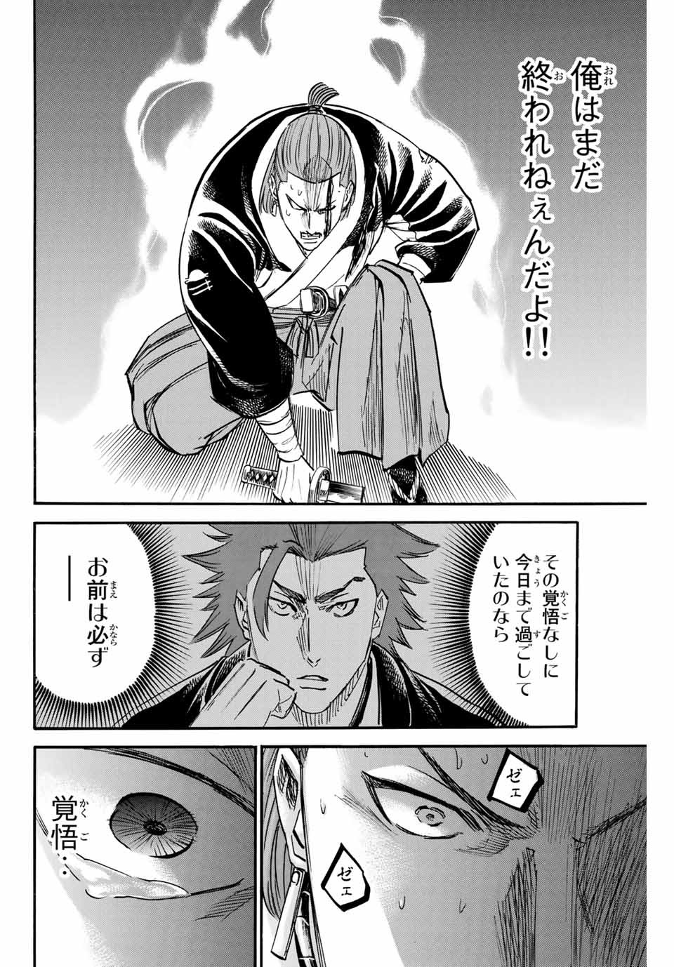 GAMARAN: SHURA - raw - Chapter 181 - https://jpdd.ccdd.to/JPDD/21211405/4ydk323upvg.jpg