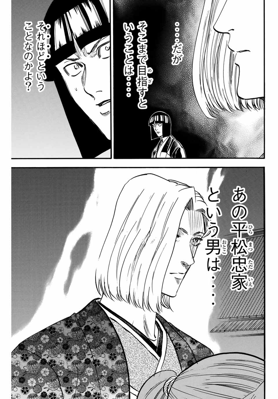 GAMARAN: SHURA - raw - Chapter 176 - https://jpdd.ccdd.to/JPDD/21211405/52fh1j3vgeo.jpg