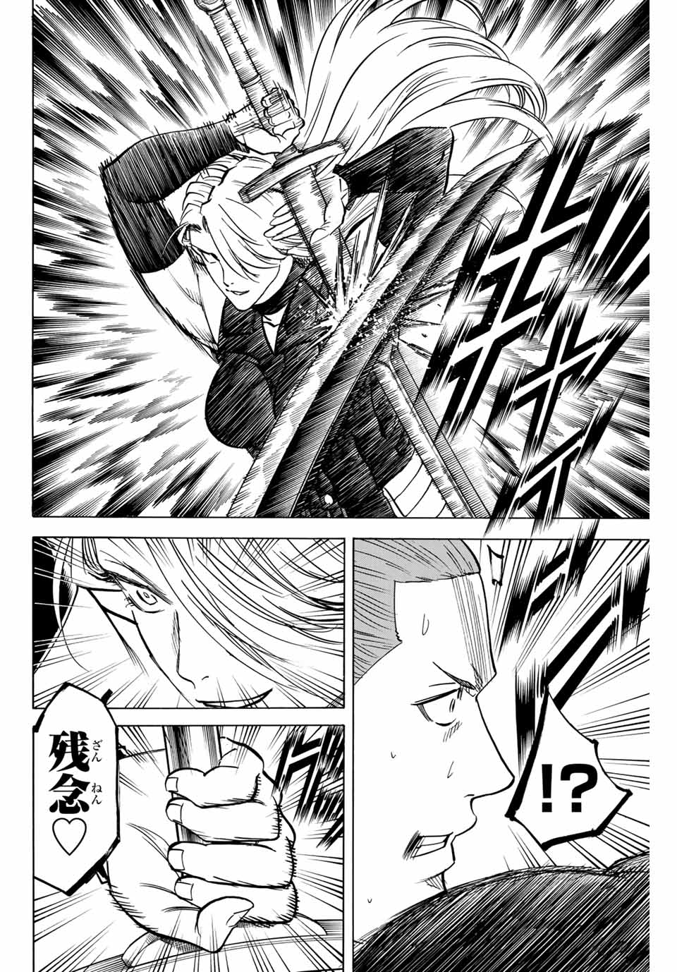 GAMARAN: SHURA - raw - Chapter 179 - https://jpdd.ccdd.to/JPDD/21211405/54inaqm52tn.jpg