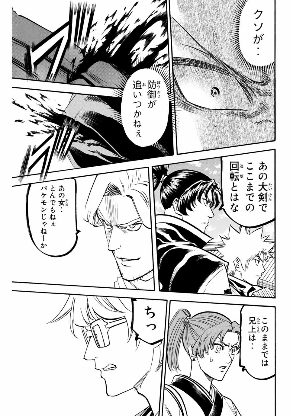 GAMARAN: SHURA - raw - Chapter 180 - https://jpdd.ccdd.to/JPDD/21211405/abc41gqykgj.jpg