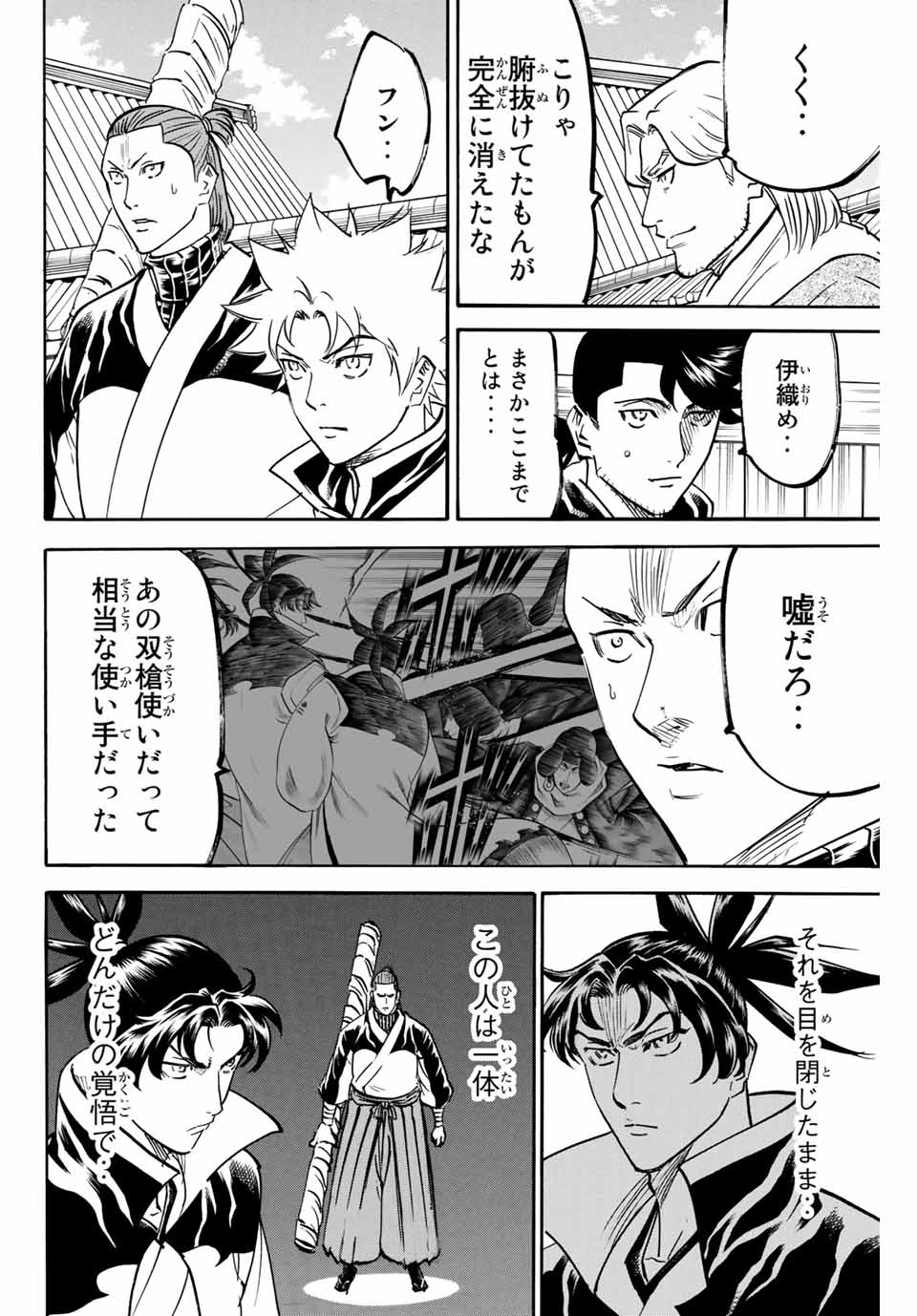 GAMARAN: SHURA - raw - Chapter 176 - https://jpdd.ccdd.to/JPDD/21211405/awhuml3a0sg.jpg