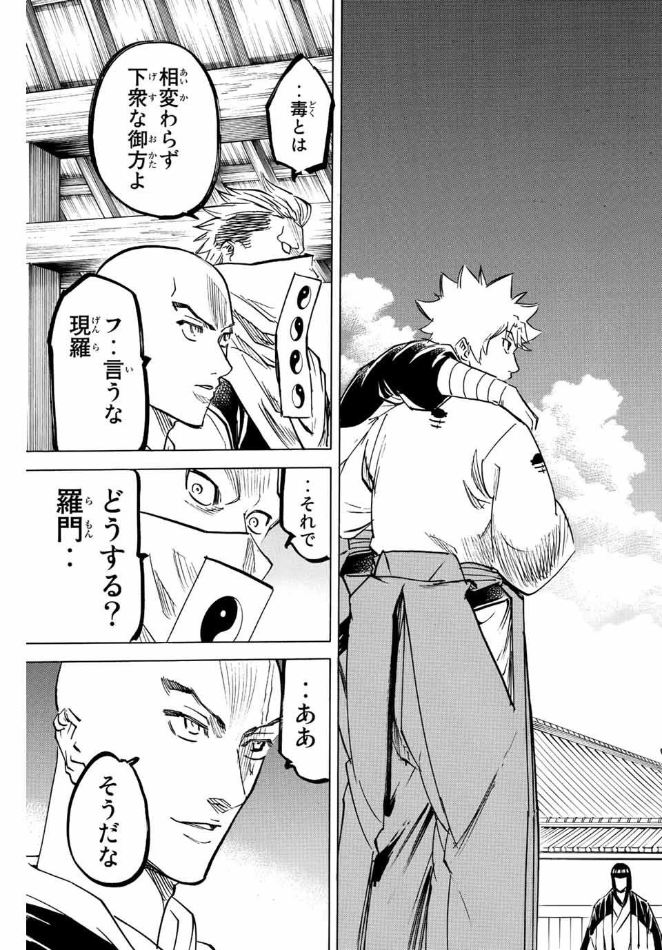 GAMARAN: SHURA - raw - Chapter 182 - https://jpdd.ccdd.to/JPDD/21211405/b5psgjvbpws.jpg