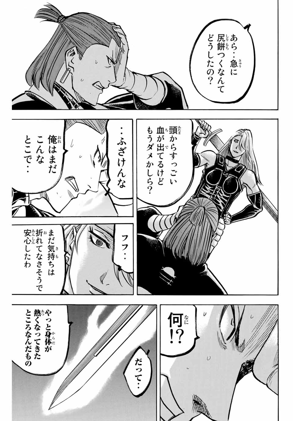 GAMARAN: SHURA - raw - Chapter 179 - https://jpdd.ccdd.to/JPDD/21211405/bwvsenmebjh.jpg