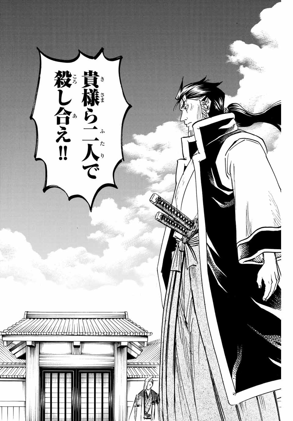 GAMARAN: SHURA - raw - Chapter 182 - https://jpdd.ccdd.to/JPDD/21211405/bycxbimiv3h.jpg