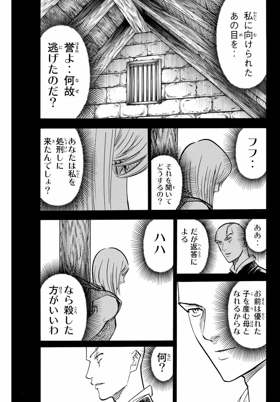 GAMARAN: SHURA - raw - Chapter 180 - https://jpdd.ccdd.to/JPDD/21211405/c1gxlq1ojml.jpg