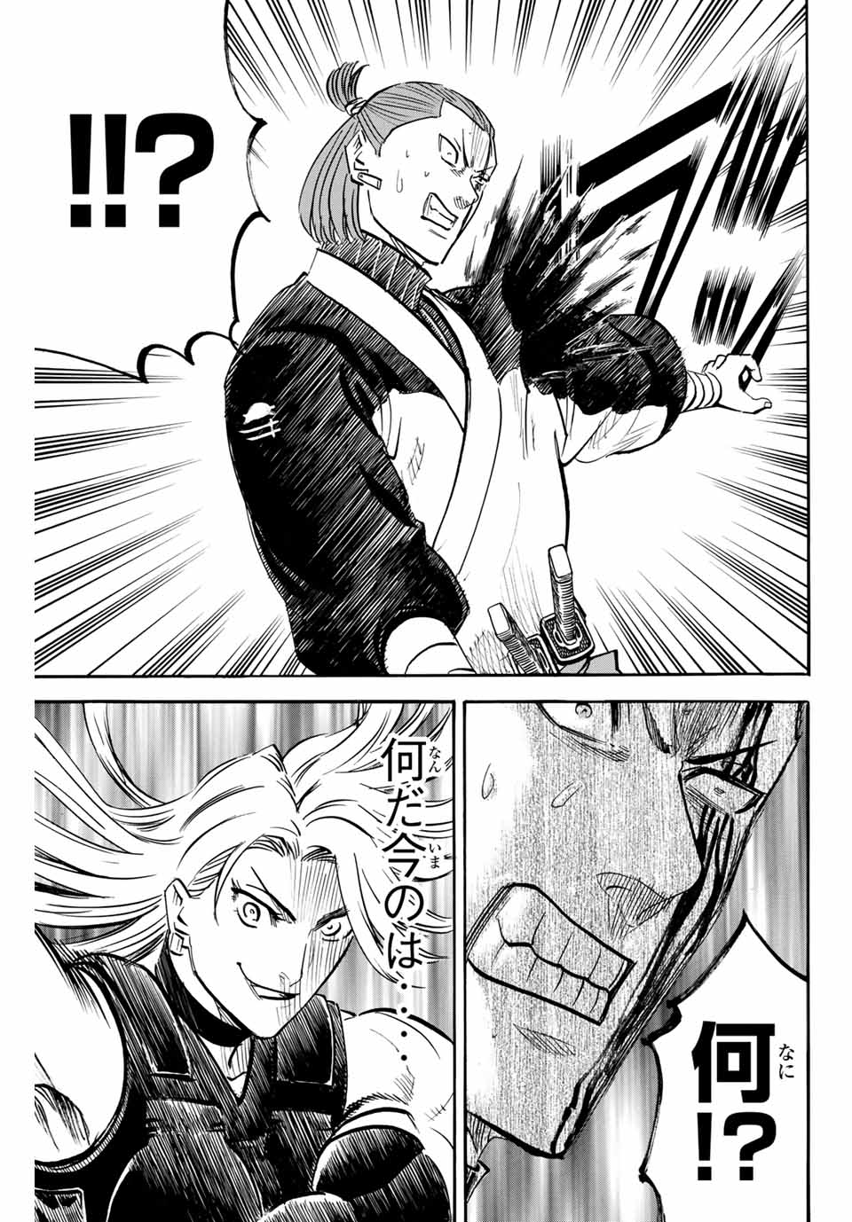 GAMARAN: SHURA - raw - Chapter 179 - https://jpdd.ccdd.to/JPDD/21211405/c5cfjyl5m0i.jpg