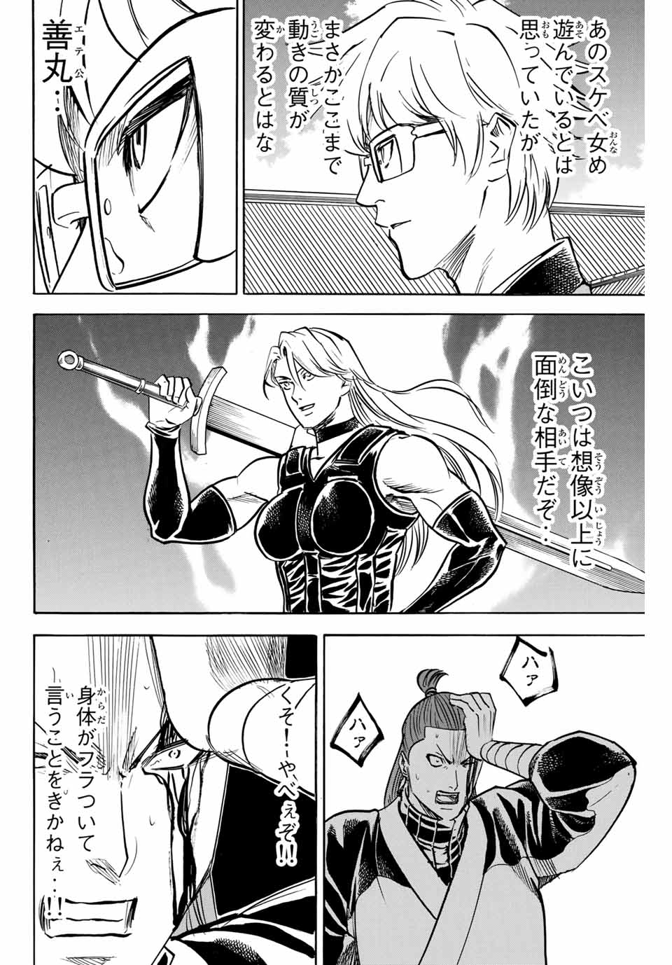 GAMARAN: SHURA - raw - Chapter 179 - https://jpdd.ccdd.to/JPDD/21211405/ccv4aifdsd0.jpg
