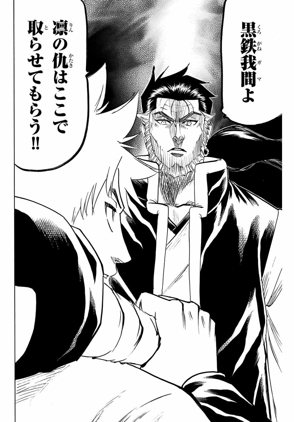 GAMARAN: SHURA - raw - Chapter 182 - https://jpdd.ccdd.to/JPDD/21211405/ck532ugqo53.jpg