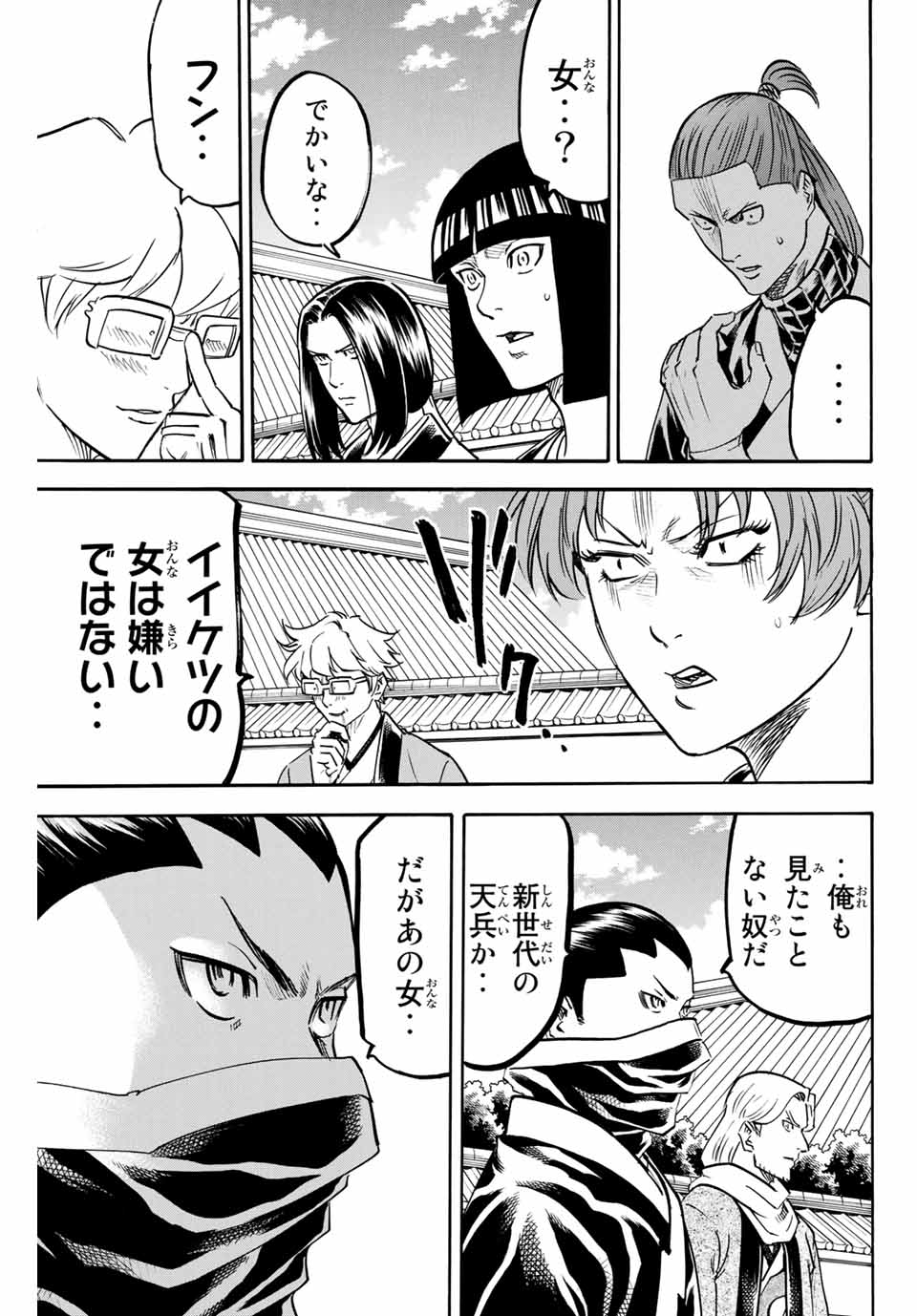 GAMARAN: SHURA - raw - Chapter 176 - https://jpdd.ccdd.to/JPDD/21211405/cmv0hldyqc3.jpg