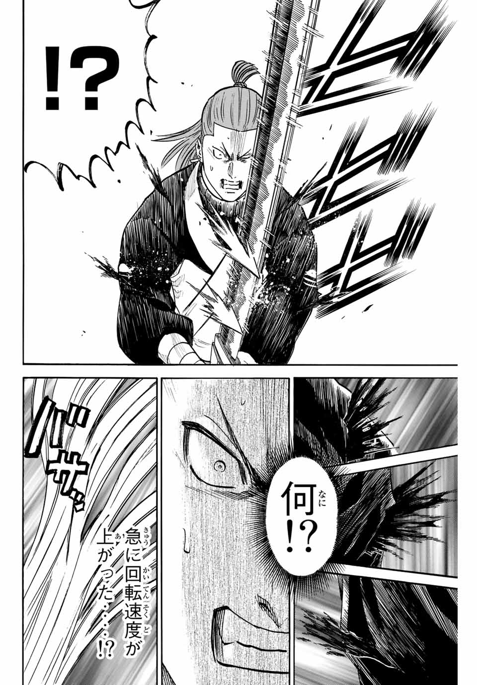 GAMARAN: SHURA - raw - Chapter 178 - https://jpdd.ccdd.to/JPDD/21211405/cqunn5ftlha.jpg