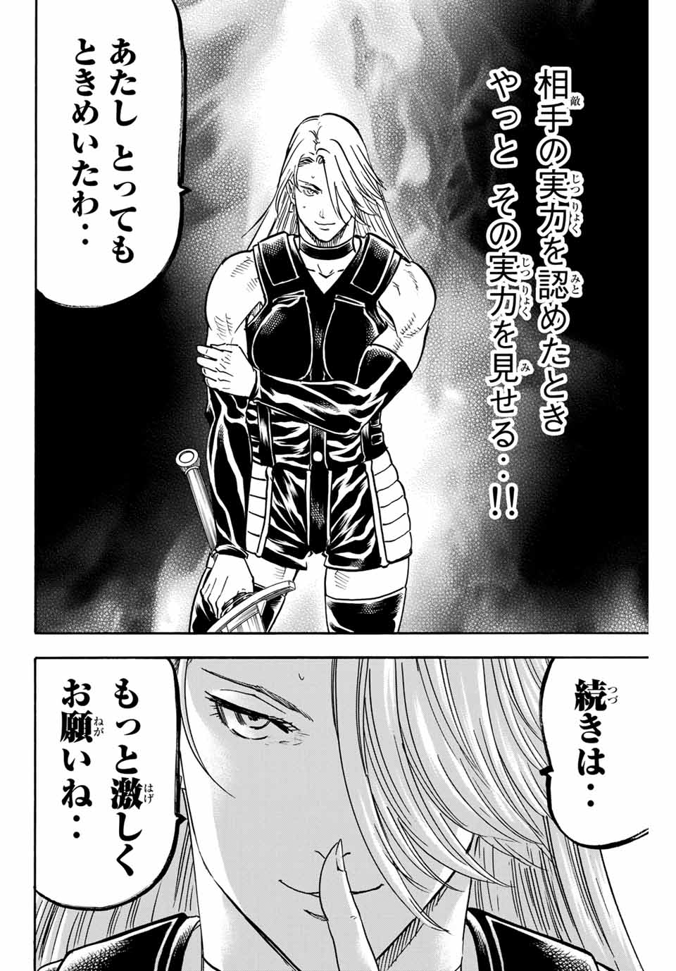 GAMARAN: SHURA - raw - Chapter 178 - https://jpdd.ccdd.to/JPDD/21211405/daekn4lzfnv.jpg