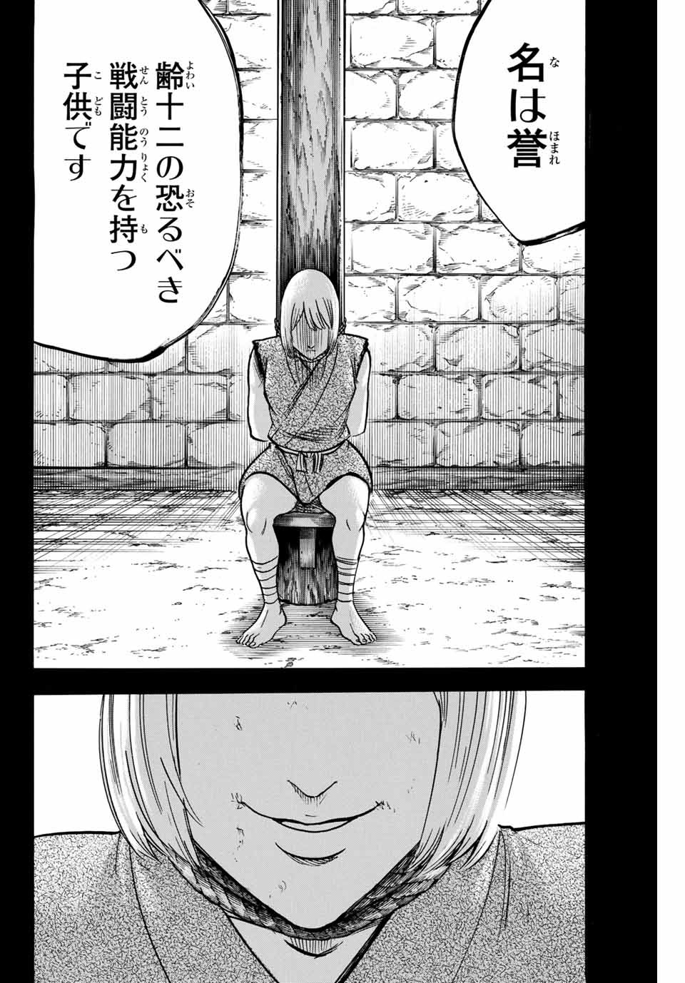 GAMARAN: SHURA - raw - Chapter 180 - https://jpdd.ccdd.to/JPDD/21211405/e0dnxf50mza.jpg