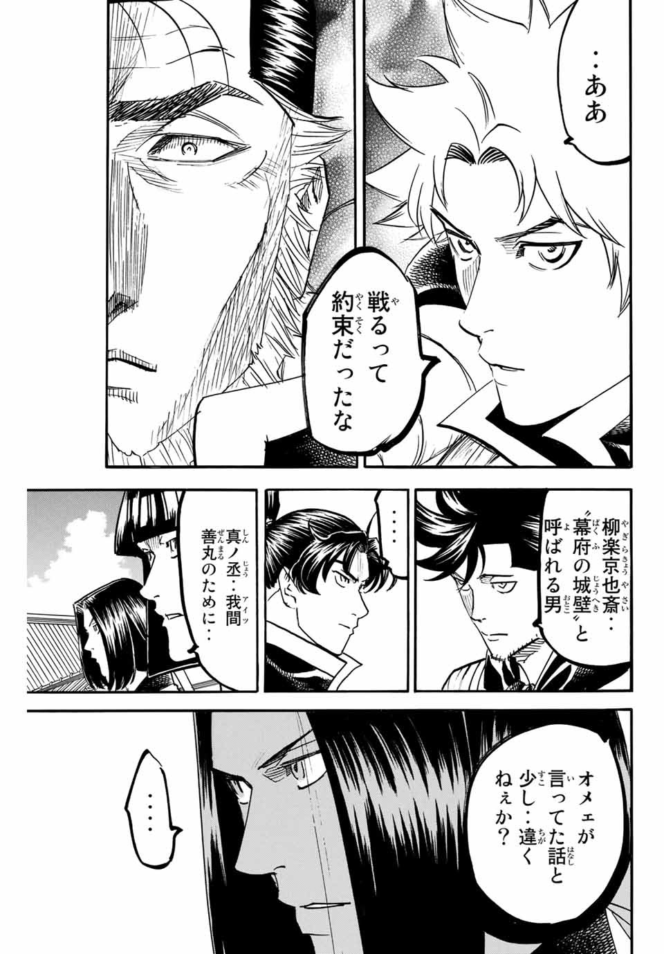 GAMARAN: SHURA - raw - Chapter 182 - https://jpdd.ccdd.to/JPDD/21211405/efvpzz4hqpw.jpg