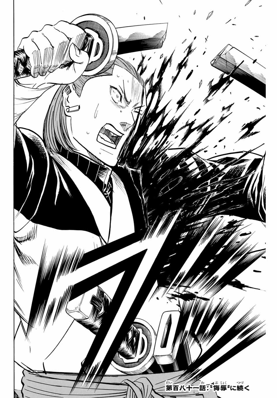 GAMARAN: SHURA - raw - Chapter 180 - https://jpdd.ccdd.to/JPDD/21211405/enjxk5hwblf.jpg
