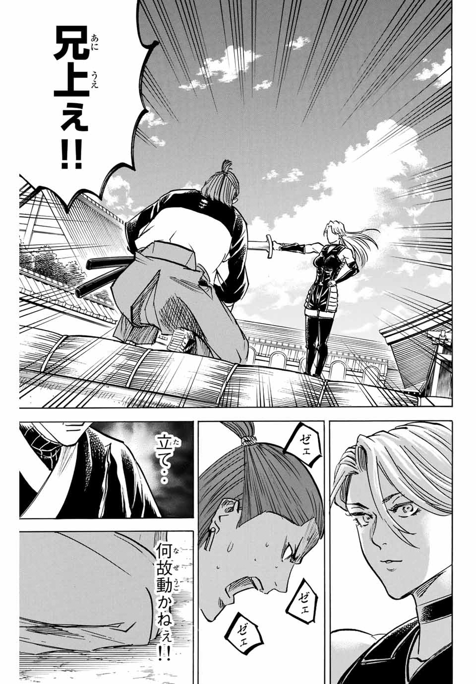 GAMARAN: SHURA - raw - Chapter 181 - https://jpdd.ccdd.to/JPDD/21211405/fdowcsc0s4z.jpg