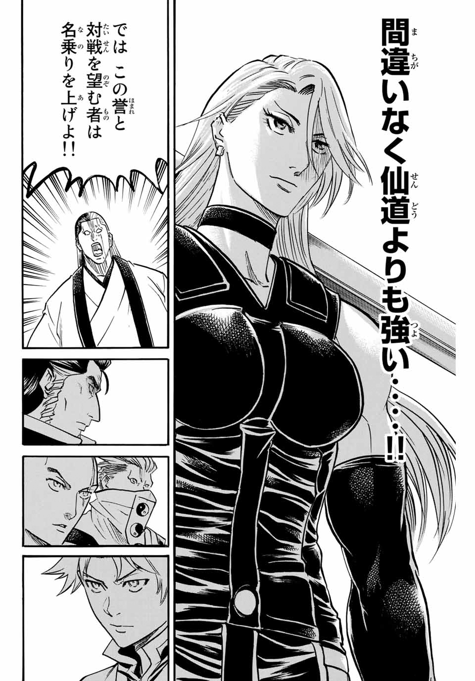 GAMARAN: SHURA - raw - Chapter 176 - https://jpdd.ccdd.to/JPDD/21211405/gl4bqqhfyf5.jpg