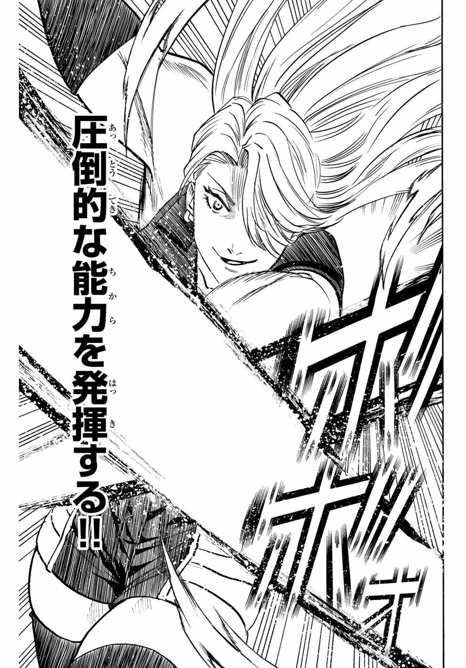 GAMARAN: SHURA - raw - Chapter 180 - https://jpdd.ccdd.to/JPDD/21211405/igbkjy0jxvi.jpg