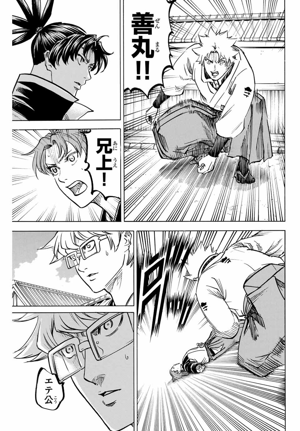 GAMARAN: SHURA - raw - Chapter 181 - https://jpdd.ccdd.to/JPDD/21211405/iknnf1p4j04.jpg