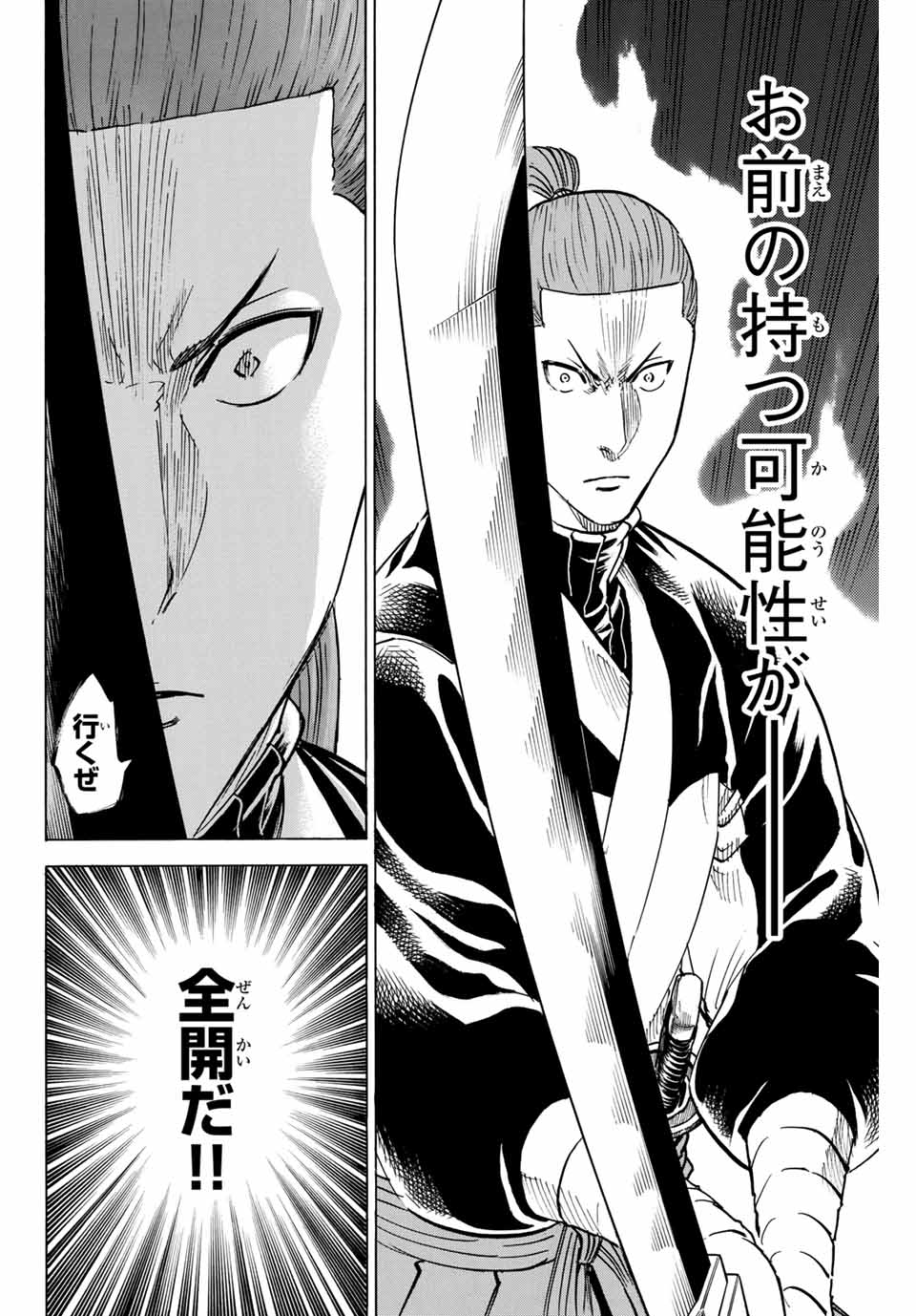 GAMARAN: SHURA - raw - Chapter 177 - https://jpdd.ccdd.to/JPDD/21211405/indkyjhwkgh.jpg