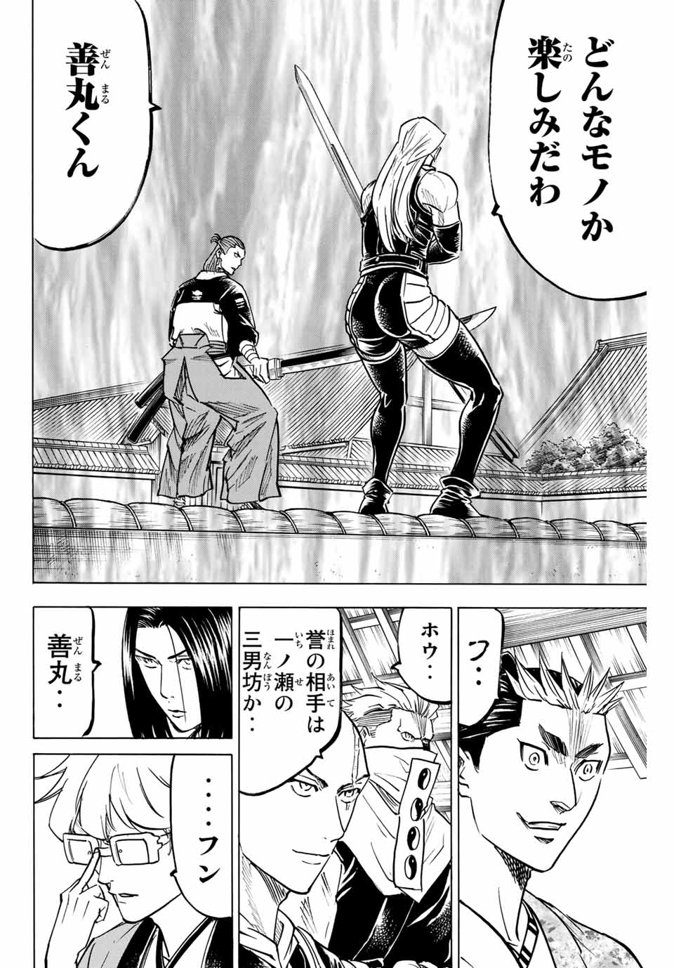 GAMARAN: SHURA - raw - Chapter 177 - https://jpdd.ccdd.to/JPDD/21211405/itajlyvrsgd.jpg