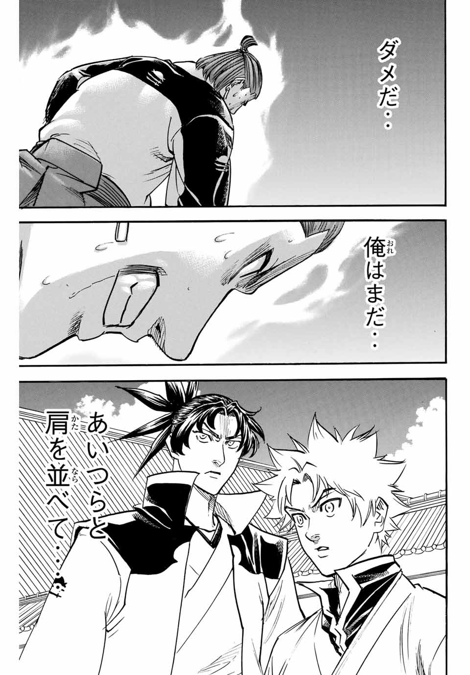 GAMARAN: SHURA - raw - Chapter 181 - https://jpdd.ccdd.to/JPDD/21211405/jasoadpgmrf.jpg