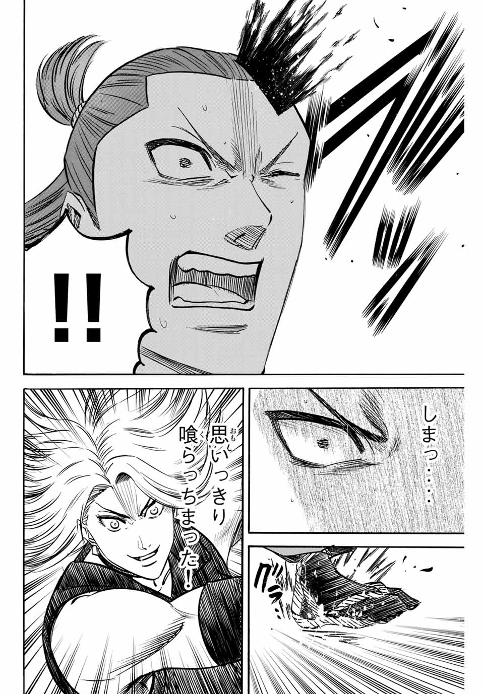 GAMARAN: SHURA - raw - Chapter 179 - https://jpdd.ccdd.to/JPDD/21211405/jeck2vz5z0r.jpg