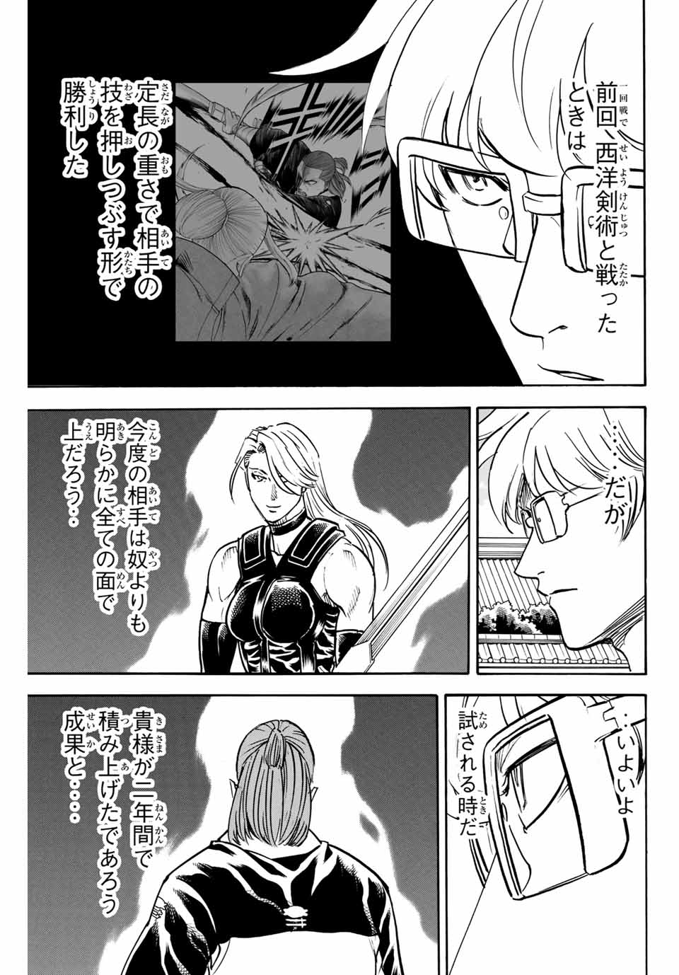 GAMARAN: SHURA - raw - Chapter 177 - https://jpdd.ccdd.to/JPDD/21211405/js102wgidde.jpg